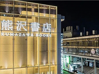 长得像茑屋，被日本方打假，熊沢书店“中国首店”到底什么来头？