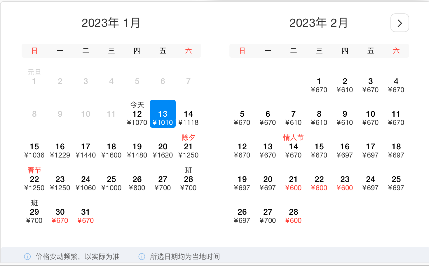 三亚机票价格