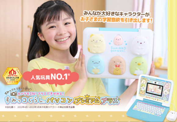 2022日本玩具热销榜：角落生物、高达等IP带动产品销售-Jiemian