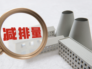 中石化董事长马永生：建议重启全国统一自愿减排市场，并将CCUS纳入其中 | 两会·最希望