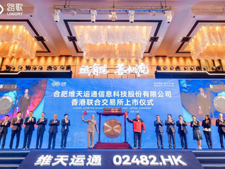 路歌登陸港交所，貨運行業再添一家上市公司