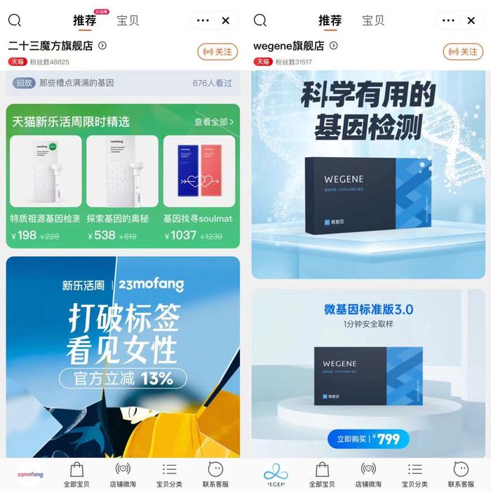 各类基因检测充斥电商平台，费钱但作用有限|界面健康315