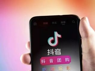 電廠｜抖音團購：巨大流量“困擾”線下商家