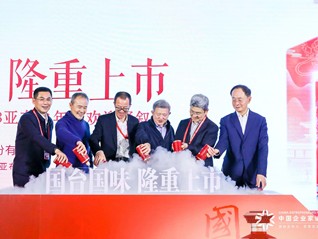 亮相亞布力中國企業家論壇，國臺酒業深耕圈層營銷