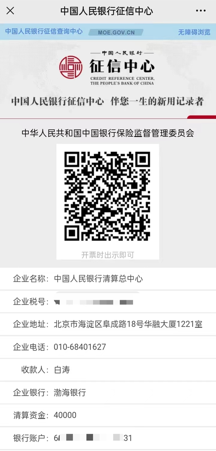 消费者陈述丨诈骗手段升级，小心反诈App、云会议集会会议、爱奇艺等被反向操纵