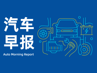 汽車早報 | 4月中國汽車流通行業處于不景氣區間 豐田章男承認大發車輛側面碰撞試驗“造假”