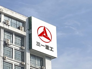 梁穩根退居幕后，三一集團將實行輪值董事長制