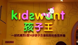 育儿顾问训练KidsGPT，股价大涨后股东拟减持，孩子王的葫芦里在卖什么药？