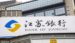 江苏银行再获大股东8亿元力挺，江苏投管“溢价”转股增持1.05亿股