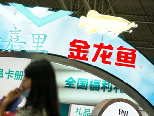 金龍魚的“大動作”央廚業務有了新進展！持續布局食品行業的下一個時代