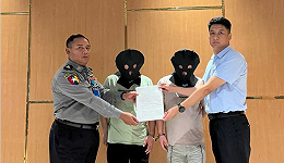 多名在缅电诈嫌犯被押解回国，中国加大力度打击跨国诈骗