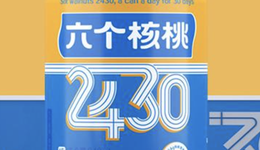 六個核桃母公司負債44億，還要拿49億買理財，營銷費用是研發(fā)費用的22倍