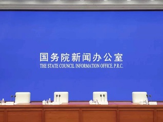 國新辦舉行《中共中央 國務院關于支持福建探索海峽兩岸融合發展新路建設兩岸融合發展示范區的意見》新聞發布會