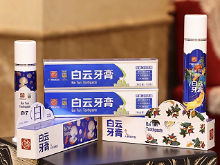 广药白云山正式开卖牙膏，合作方为国内最早的牙膏厂之一