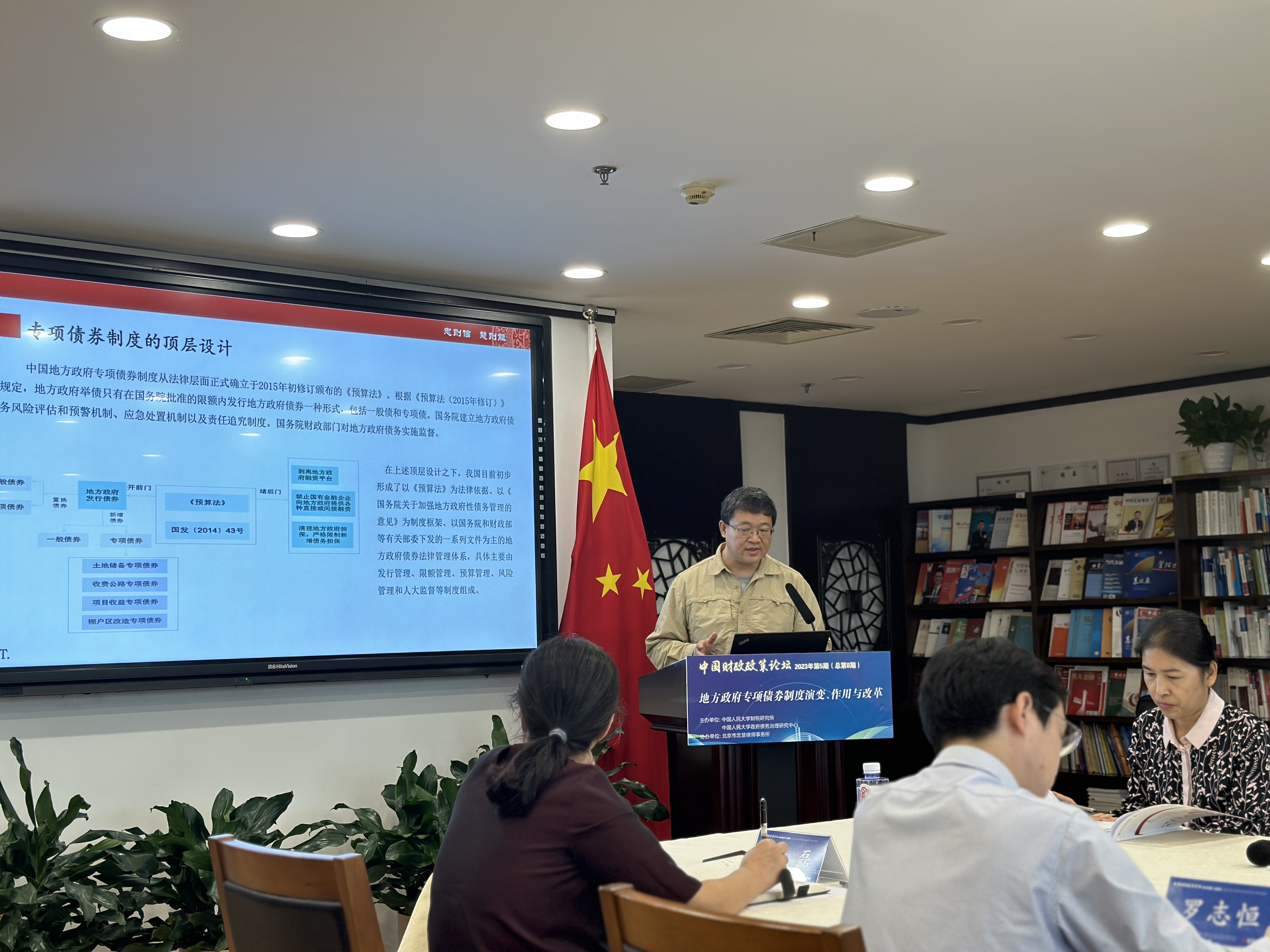 中国人民大学政府债务治理研究中心兼职研究员，北京市忠慧律师事务所主任安新华