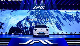 江淮汽车1至8月扭亏为赢，全新新能源品牌钇为能否扛起转型重任？