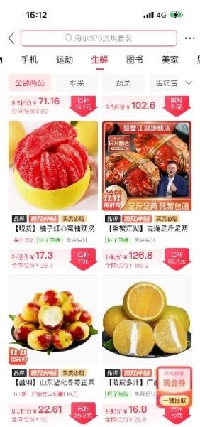 拼多多11.11开门红势头强劲，百亿补助品牌新品增长翻倍，新能源消费走热