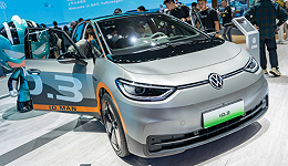 大众将在三年内推出中国专属电动汽车平台，开发入门级纯电市场
