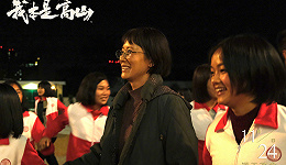 《我本是高山》：“好老师改变学生命运”的故事放在中国为何悲壮？