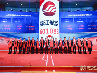 上港集團旗下錦江航運登陸上交所，首日漲58.58%