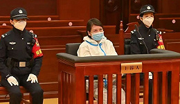 劳荣枝今被执行死刑，最高法：犯罪手段特别残忍，主观恶性极深