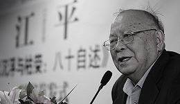 中国政法大学原校长江平逝世，被誉为法学界“良心”