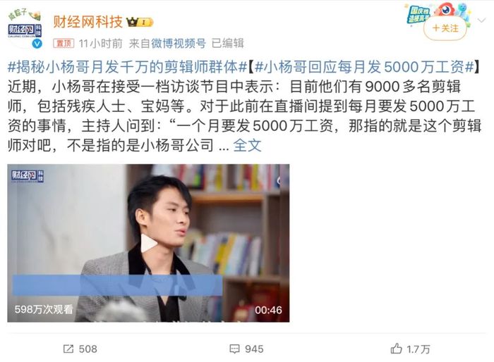 疯狂小杨哥复出遭群嘲：流量帝国崩塌的背后真相