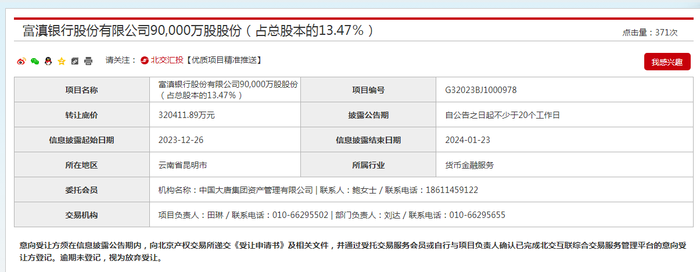 管家婆马报图今晚