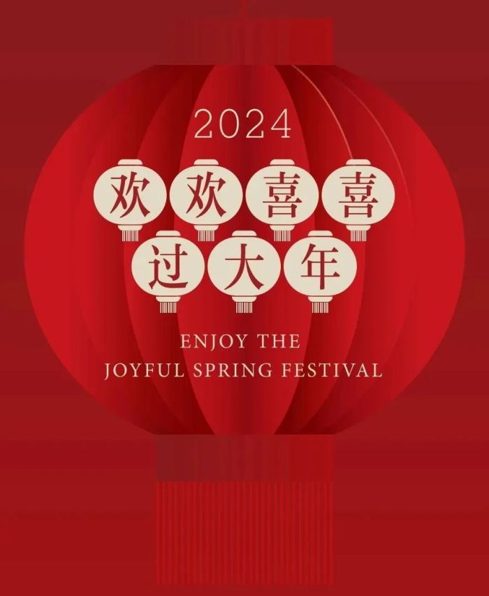欢欢喜喜过大年丨龙年春节将至，一起到浦东历史博物馆看“龙飞凤舞”藏品展