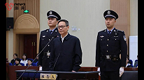 招行原行長田惠宇受賄2.1億被判死刑，緩期兩年執行，沒收個人全部財產