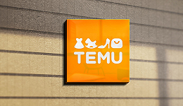 告别“砍一刀”之后，Temu在海外如何增长？