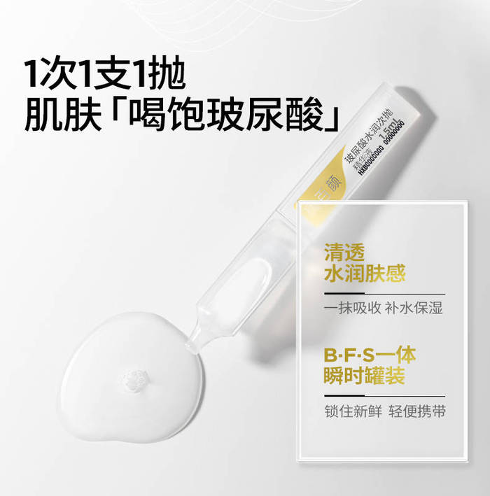 九游会J9-次抛化妆品的长青树，BFS次抛在韵斐诗上线