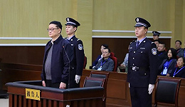 中国足协原副主席李毓毅被控受贿1200万，曾豪言“中超要成世界第六”
