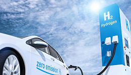 氢能汽车VS电动汽车，谁才是未来？