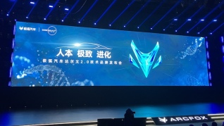 北汽极狐将推全新高端数字化平台，与华为合作智选车首先搭载