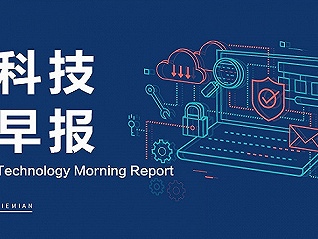 科技早报｜刘强东即将开启直播；港股“AIGC第一股”出门问问预计4月24日上市