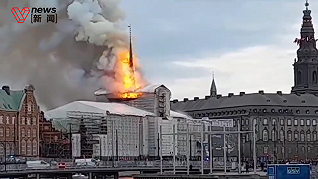 399年歷史丹麥哥本哈根證券交易所起火，標志性尖頂墜入火海瞬間曝光