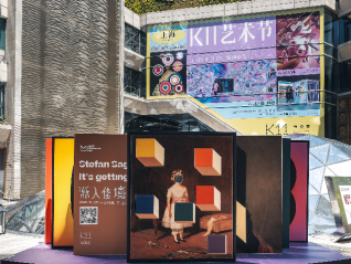 昆庭携手法网出联名“心境蛋”餐具套装，上海K11艺术节带来一“镜”双展  |  一周有品指南