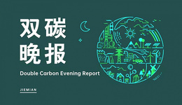 雙碳晚報(bào)|4月國(guó)內(nèi)新能源車零售滲透率43.7%  EIA預(yù)測(cè)今明兩年美國(guó)電力消費(fèi)將創(chuàng)新高