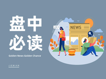 盘中必读|今日共39股涨停，创业板指跌近1%，电力板块逆势走强