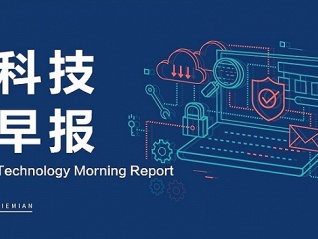 科技早报｜谷歌将推出生成式AI版搜索引擎；苹果Vision Pro通过中国3C认证