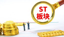 ST板块大分化， ST阳光、*ST美吉连续跌停拉响退市“警报”