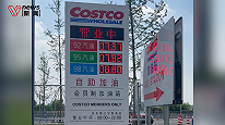 实探南京开市客首店，大陆首家自带加油站Costco，南京会员制商超扎堆商战再升级