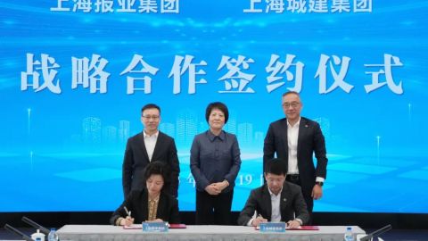 上海报业集团与上海城建集团签署战略合作协议