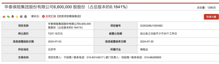 管家婆马报图今晚