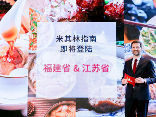 米其林指南将首次发布省级餐厅榜单，继续拓展在中国内地足迹 | 美食情报