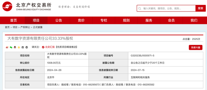 管家婆马报图今晚