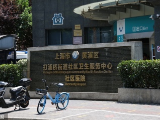 专家号源向社区倾斜，上海这样推分级诊疗让患者都看得上病｜前瞻三中全会