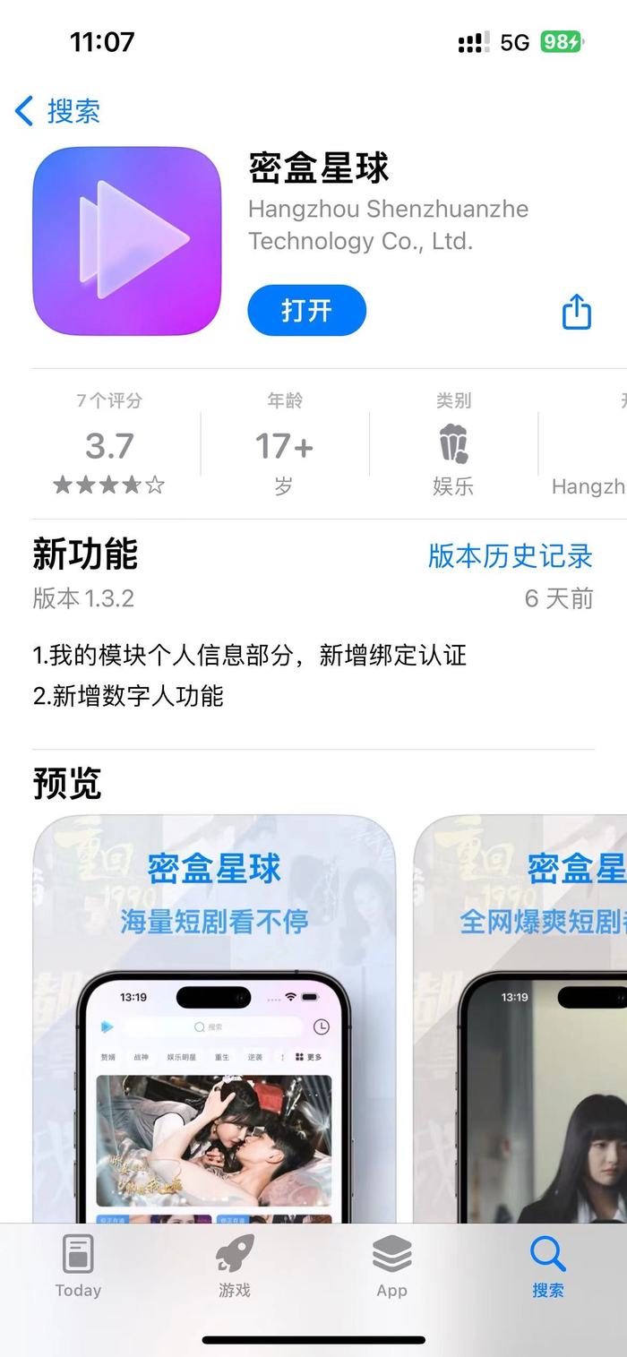 https://img2.jiemian.com/101/original/20240729/import_1722240683205920170012_a700xH.jpg