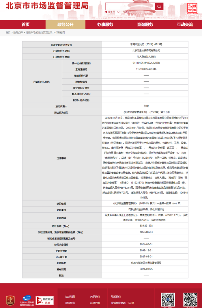 管家婆马报图今晚